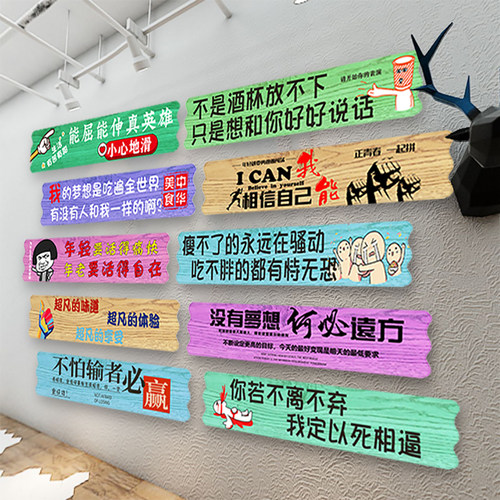 餐厅励志装饰品标语励志挂牌