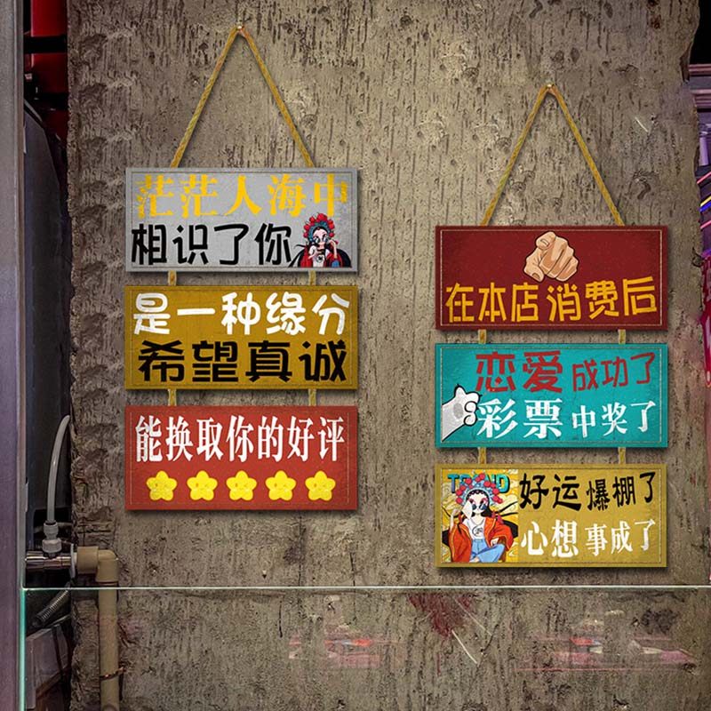 复古港风挂牌店铺餐厅门店火锅店烧烤店墙面装饰创意个性标语挂件