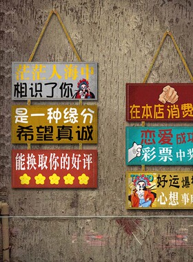 复古港风挂牌店铺餐厅门店火锅店烧烤店墙面装饰创意个性标语挂件