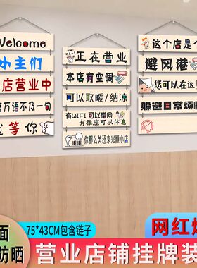正在营业空调开放双面防水挂牌