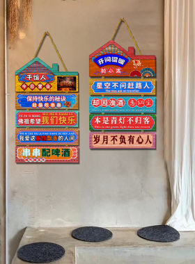 烧烤店复古包间门口墙面标语挂牌