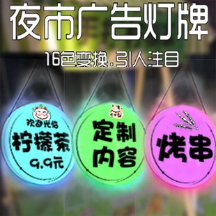 网红夜市充电摆摊地摊广告灯牌发光展示牌引流神器悬挂发光招牌