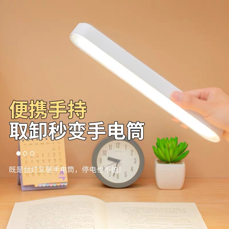 台灯护眼光源卧室磁吸学生宿舍神器化妆LED充插调色多功能酷毙灯