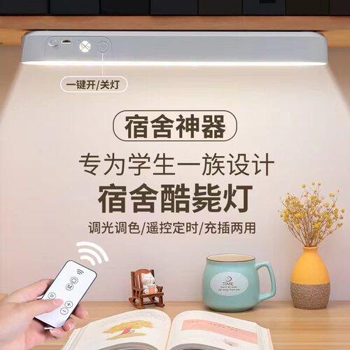 台灯学习专用宿舍灯学生寝室磁吸酷毙灯书桌led护眼灯充电床头灯