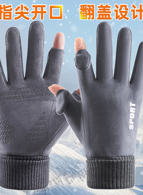 男士秋冬麂皮绒手套骑手外卖户外骑行开车防风寒防滑翻盖二指触屏