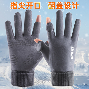 男士秋冬麂皮绒手套骑手外卖户外骑行开车防风寒防滑翻盖二指触屏