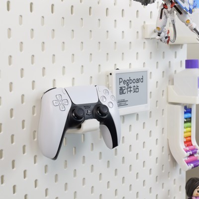 适用宜家SKADIS 斯考迪斯 宜家洞洞板配件  PS5手柄支架