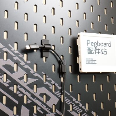 适用宜家SKADIS 斯考迪斯 宜家洞洞板配件 理线支架标价为一个