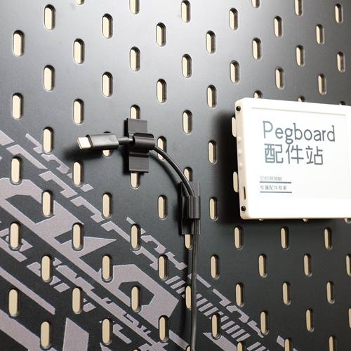 适用宜家SKADIS 斯考迪斯 宜家洞洞板配件 理线支架标价为一个
