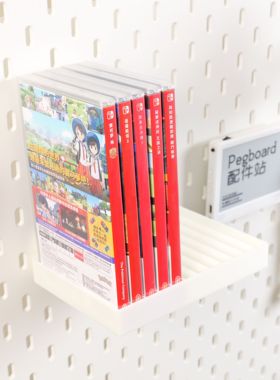 适用宜家SKADIS 斯考迪斯宜家洞洞板配件 switch游戏盘支架12盘位