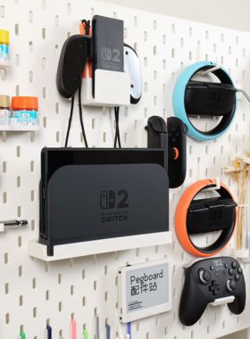 适用宜家SKADIS斯考迪斯 宜家洞洞板配件 switch2洞洞板底座支架