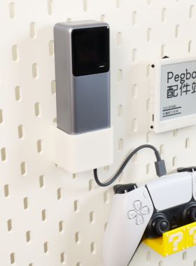 适用宜家 SKADIS 斯考迪斯 宜家洞洞板配件 小米165w充电宝支架