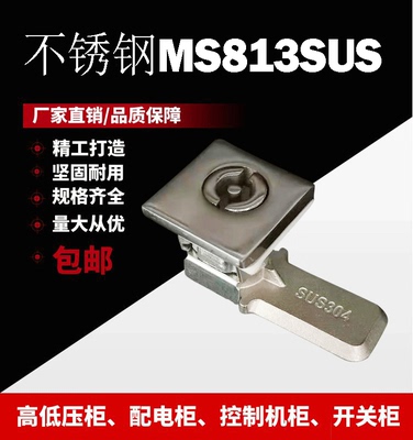 门锁生久海坦正品不锈钢柜锁AE箱