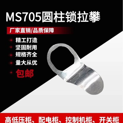 MS705圆柱锁304不锈钢/PA尼龙/锌合金拉攀四角锁三角电柜门锁附件