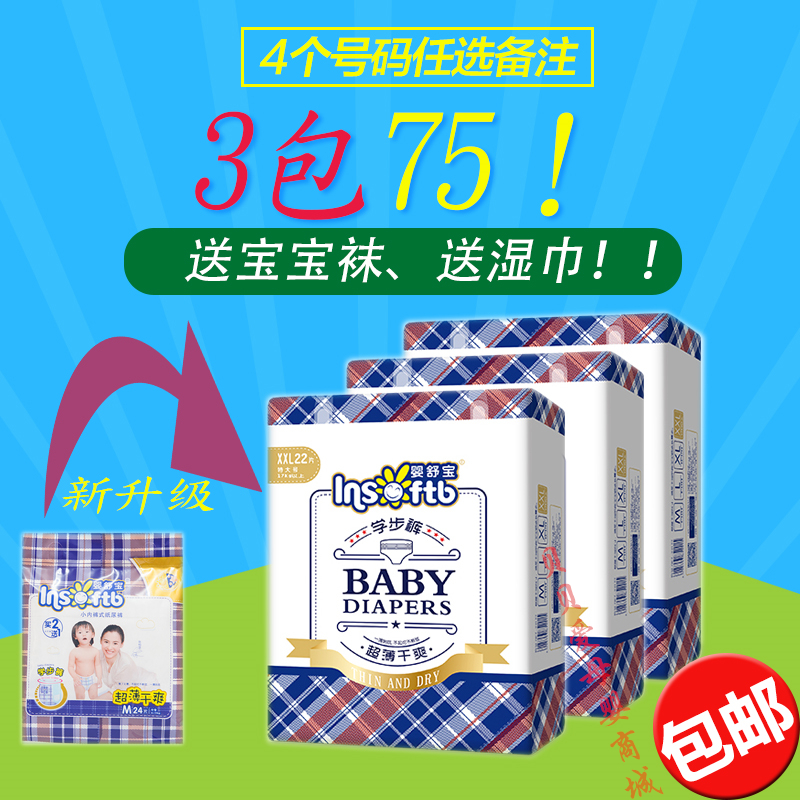 È«ÐÂÉý¼¶Ó¤Ê汦ֽÄò¿ãÄò²»Êª³¬±¡ÀÀ¿ãѧ²½¿ãQK2M/L/XL/XXL