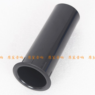 音箱导相管 导向管倒管孔50×142MMABS料 HiFi音孔 倒相孔 排气孔