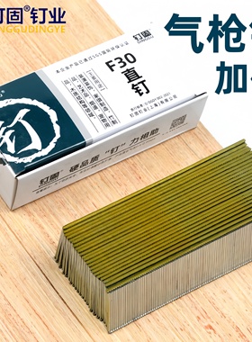 F30气动直钉气排钉木工气动枪钉F10F15F20F25F30F32F35F40F50枪钉