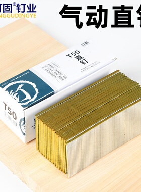 钉固直钉T钉枪钉气动排钉T20T25t30T32T35T38T40t50F30F50气枪钉