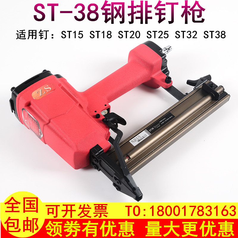 ST38钢排钉枪水泥排钉打钉器气动打钉枪小型钢钉枪ST15 18 25 32
