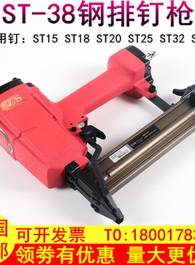 ST38钢排钉枪水泥排钉打钉器气动打钉枪小型钢钉枪ST15 18 25 32