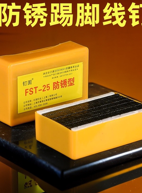 黑色无头钢排钉FST黑排钉踢脚线用钉fst202530354050加硬木地脚线