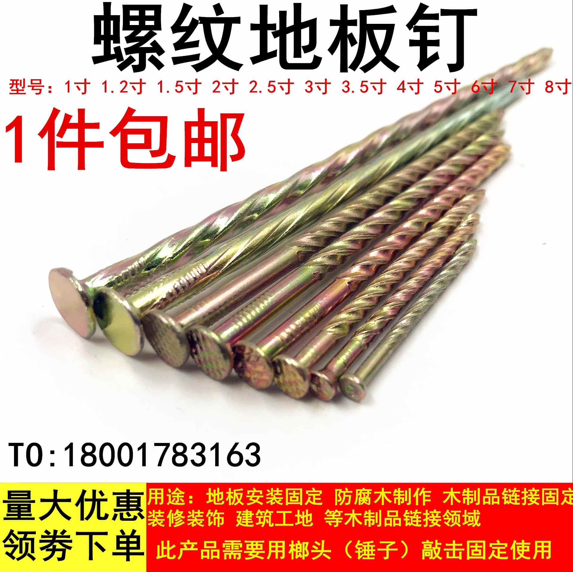 国标螺纹地板钉防腐木大小帽麻花钉地龙钉 2.5 3 3.5 4 5 6 7 8寸