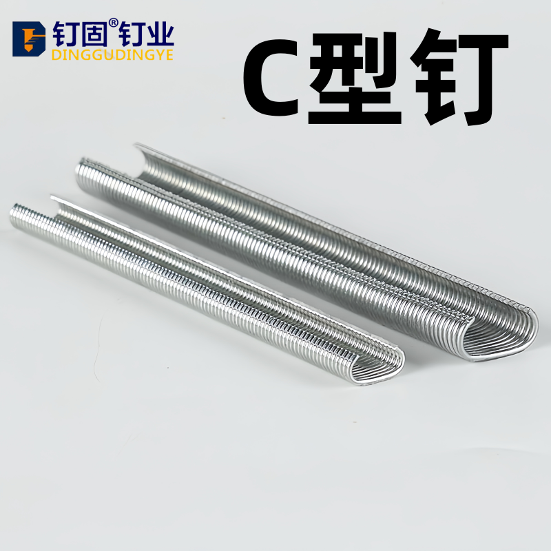 镀锌C钉型枪钉C17C24鸡笼钉花卉