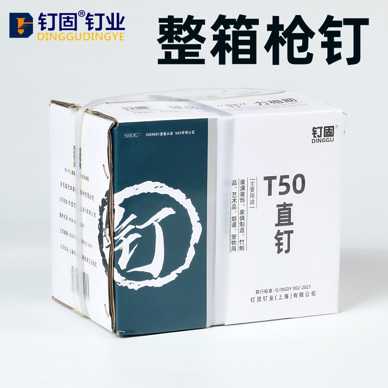 钉固气动枪钉直钉T50钉气排钉子