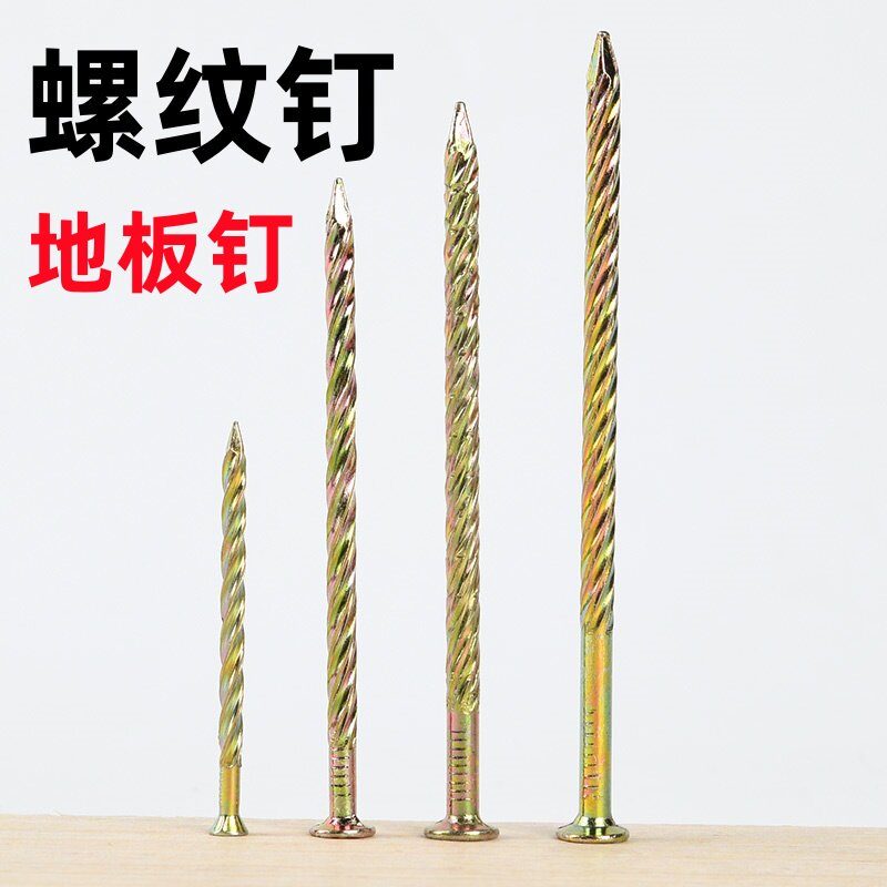 螺纹地板钉防腐木麻花钉地龙钉装修木工螺钉2.5寸3寸4寸6寸7寸8寸