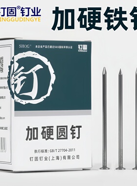 加硬铁钉洋钉木工加长钉墙钉2寸3寸5寸7寸8寸10寸建筑模板钉小钉