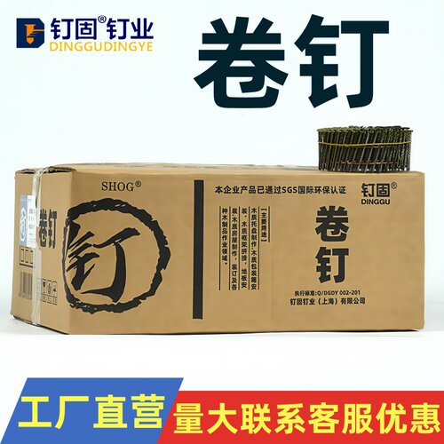 气动螺纹卷钉光杆卷钉木托盘钉50