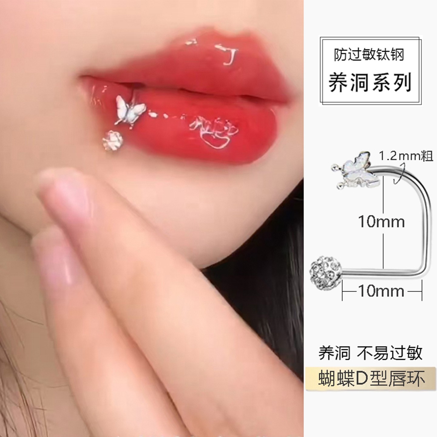 外螺旋蝴蝶爆闪唇钉d型环唇环d字环d型d形外螺纹医用钛钢欧美饰品,饰品/流行首饰/时尚饰品新,唇环/唇钉,淘宝优惠券,粉丝福利购,淘宝优惠卷
