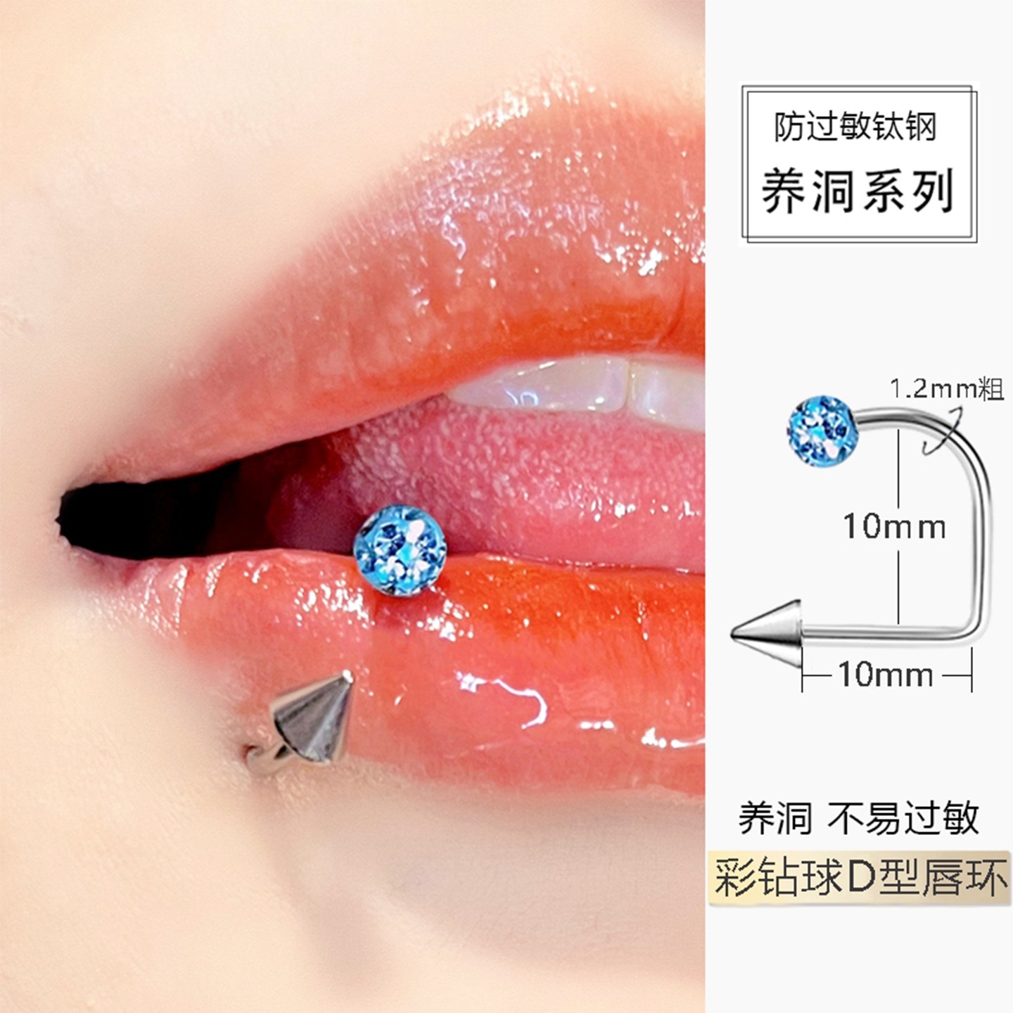 外螺纹螺旋满钻唇钉d型环饰品d型唇环u形d字环有洞医用钛钢小众风,饰品/流行首饰/时尚饰品新,唇环/唇钉,淘宝优惠券,粉丝福利购,淘宝优惠卷