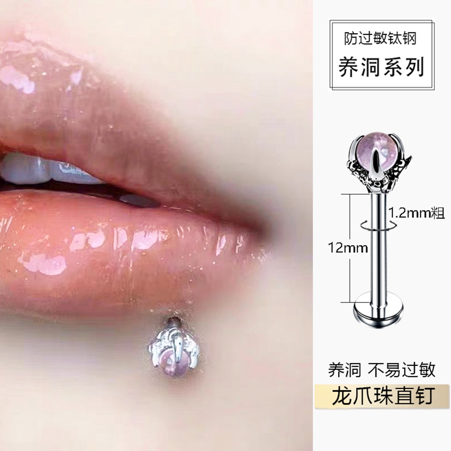 外螺纹龙爪爆闪直杆唇钉外螺旋直钉饰品医用钛钢欧美小众风侧唇钉