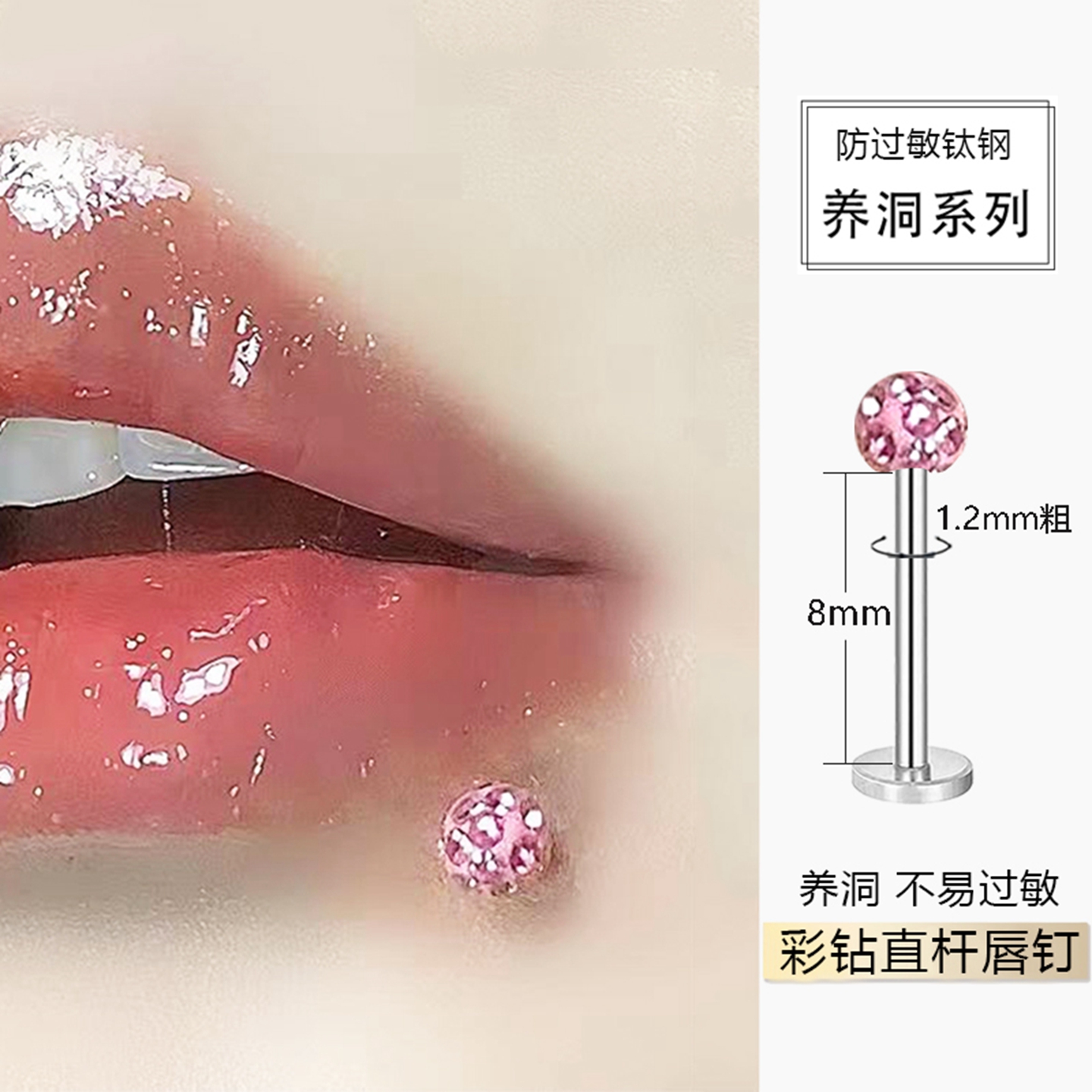 外螺纹满钻小球医用钛钢直杆唇钉饰品中唇直钉侧唇钉小众个性辣妹