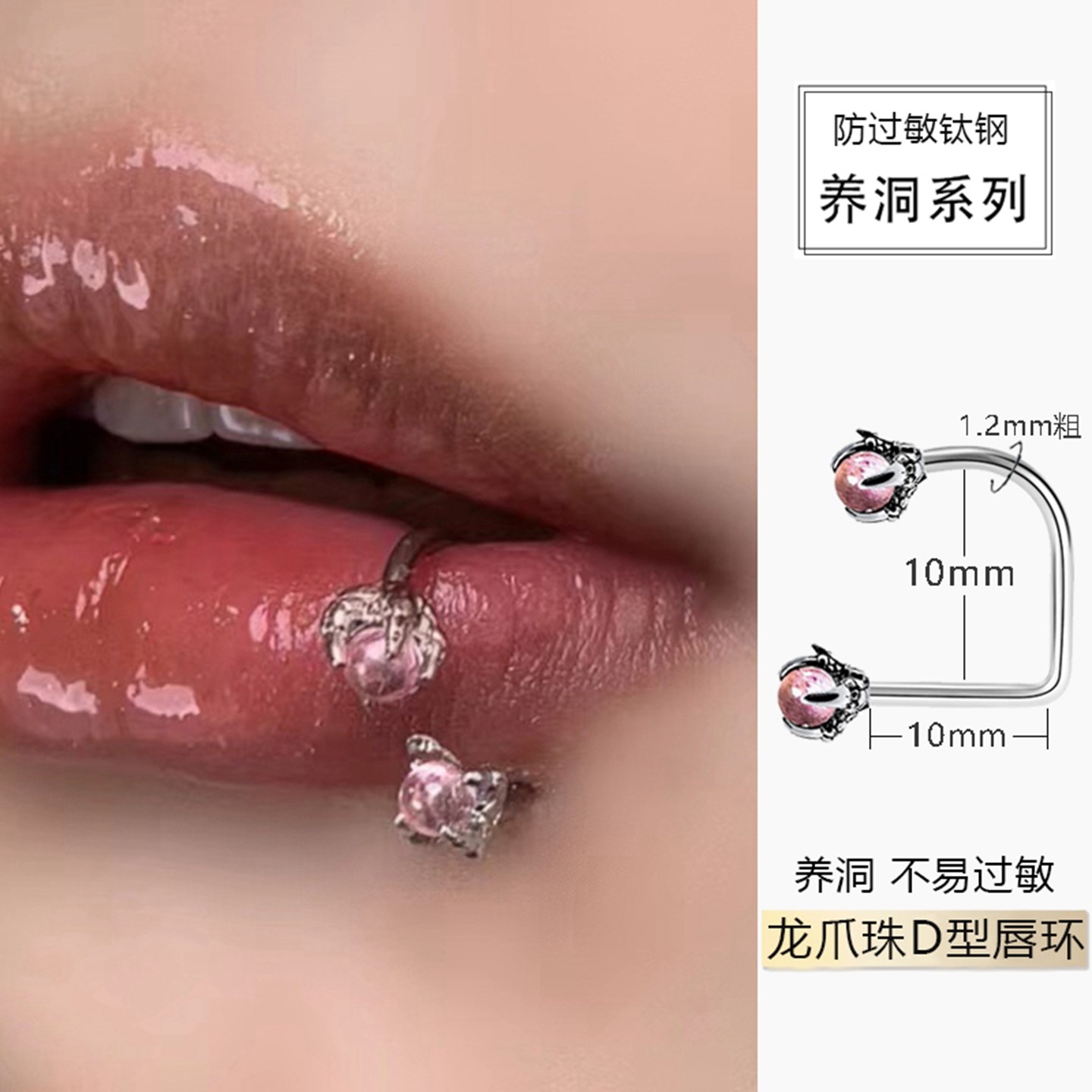 外螺纹龙爪唇钉d型环u形唇环d字环d型外螺旋有洞医用钛钢欧美饰品,饰品/流行首饰/时尚饰品新,唇环/唇钉,淘宝优惠券,粉丝福利购,淘宝优惠卷