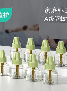 植护驱蚊液45ml*8瓶装家用无味电热蚊香液驱蚊补充液套装一件代发