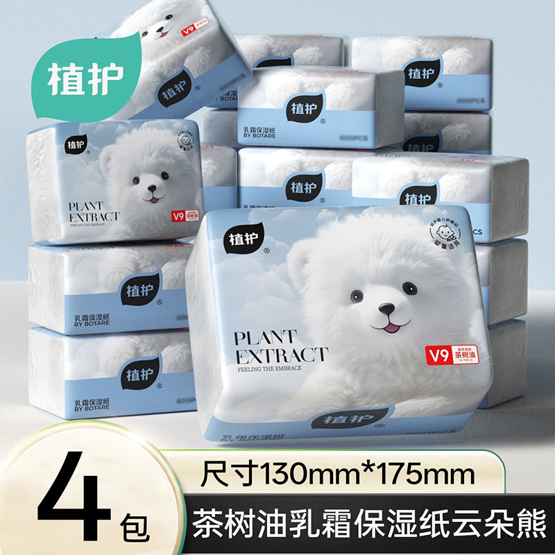 植护乳霜纸200抽4包家用实惠装保湿纸厂家批发抽纸宝宝云柔巾纸抽