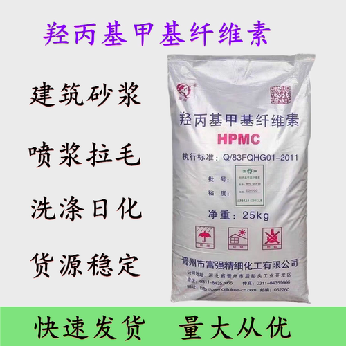 纤维素高粘度快递包邮