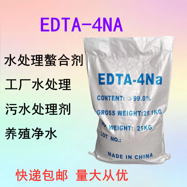 4NA2NA快递包邮高纯度