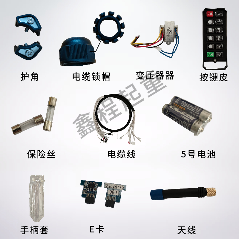 遥控器外壳数据线变压器拷贝机