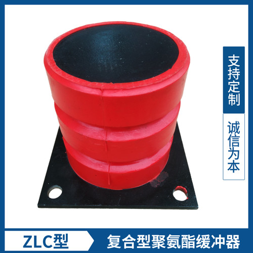 zlc复合型聚氨酯缓冲器起重机