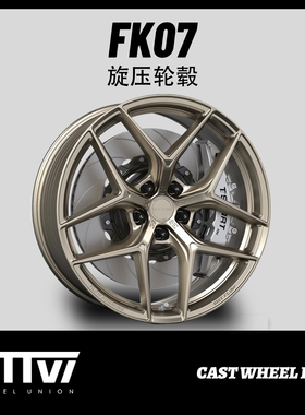 正品迈斯盾旋压铸造轮毂FK07轻量化轮毂17-20寸思域雅阁高尔夫A4