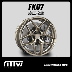 正品迈斯盾旋压铸造轮毂FK07轻量化轮毂17-20寸思域雅阁高尔夫A4