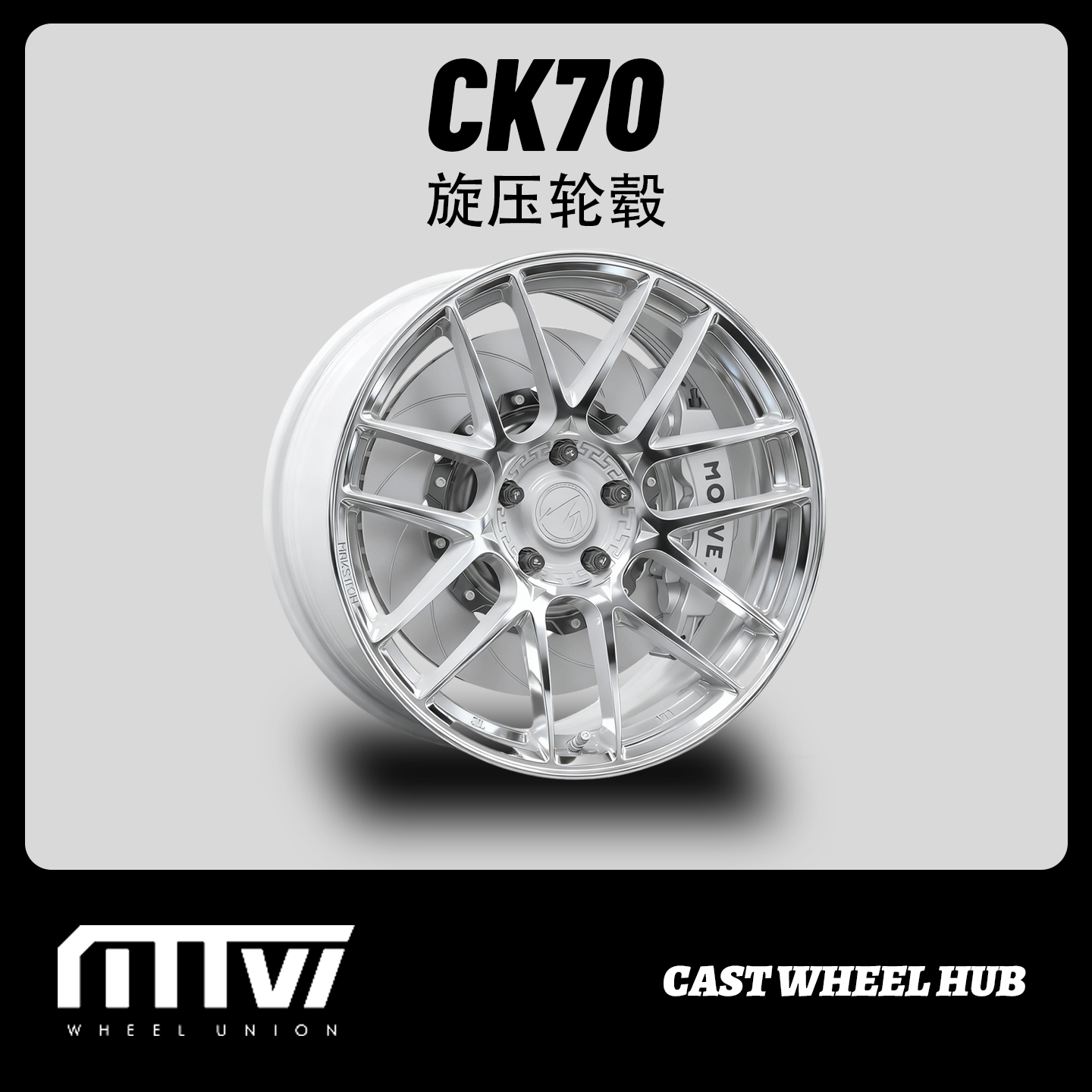 正品迈斯盾旋压铸造轮毂CK70轻量化轮毂17-19寸思域雅阁领克03A4