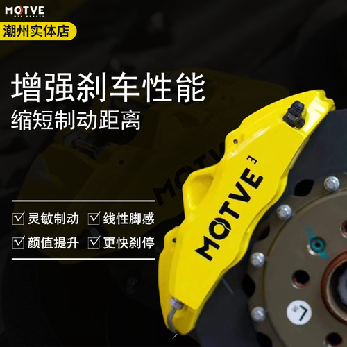 迈拓刹车卡钳套装锻造锻造轻量化