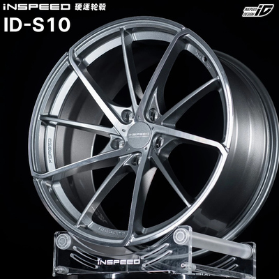 正品INSPEED硬速ID-S10定制锻造轮毂适用于18-22寸三系四系高尔夫