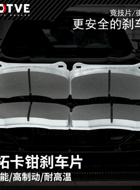 正品迈拓MOTVE刹车卡钳专用刹车片M50M52M80适配MT3MT4MT6MX6MX8