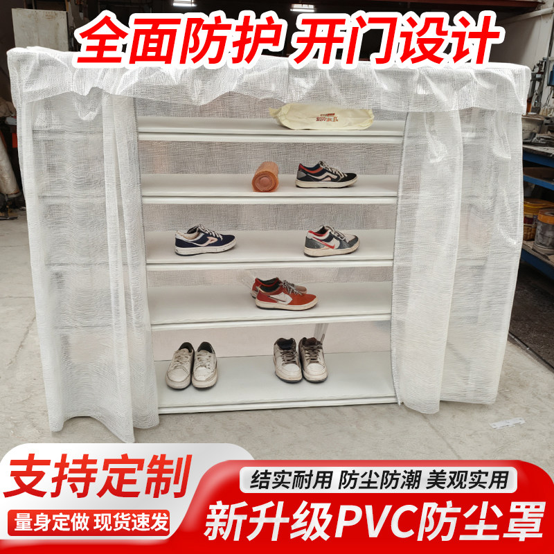 PVC磁吸推拉防尘罩鞋柜衣柜货架置物架遮挡帘防尘帘机器防水罩子图片