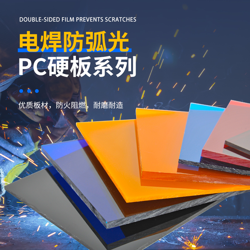 pc耐力板全透明聚碳酸酯板